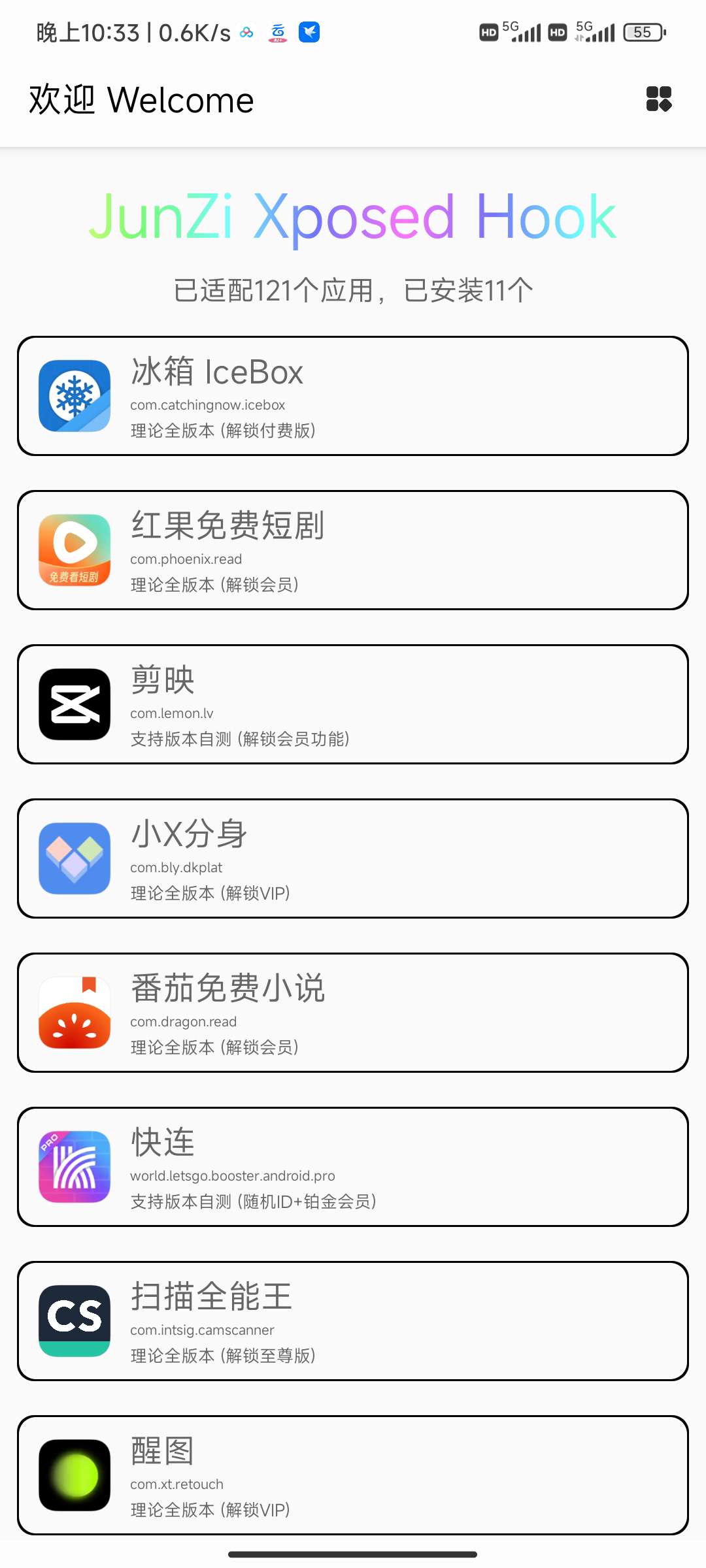 【分享】上百款热门🔥SVIP免费🔥省钱神器🔥只需一个模块-爱乐享资源网