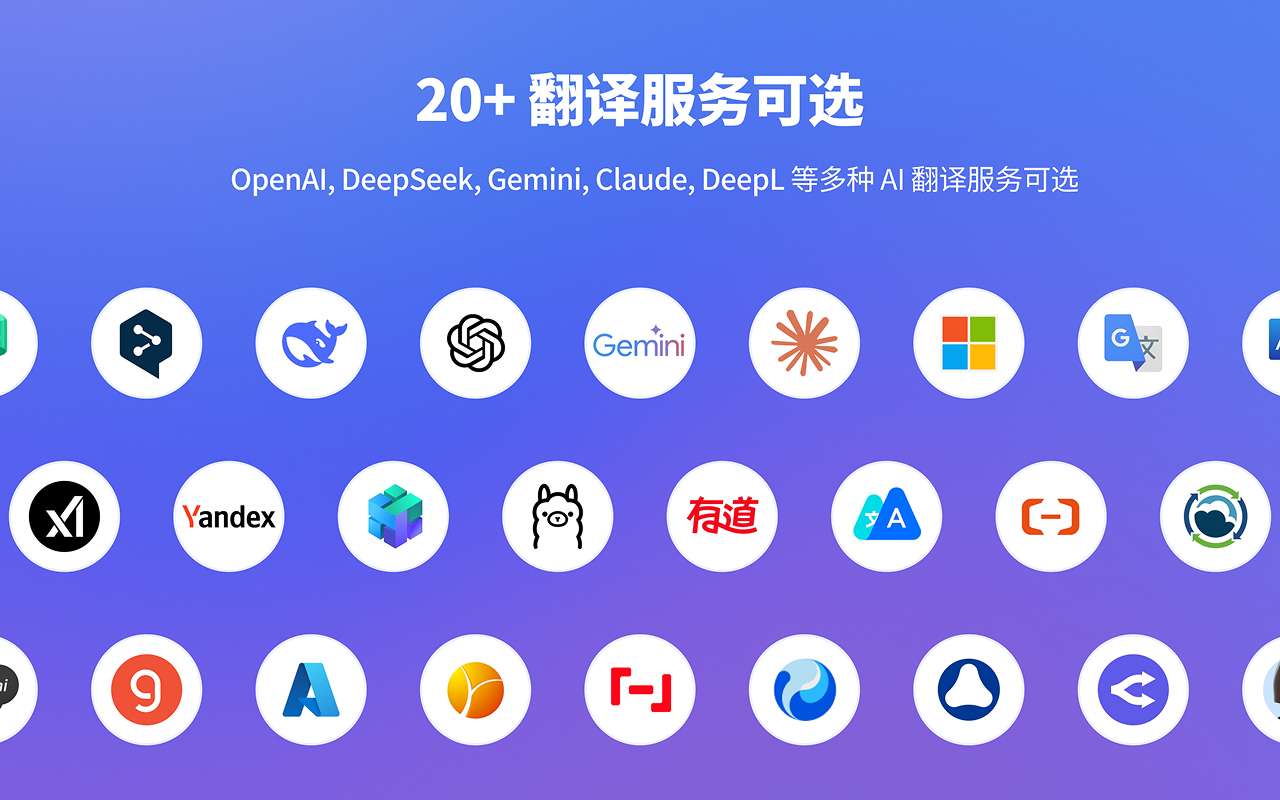 【分享】沉浸式翻译 - 网页翻译插件 | PDF翻译 | 免费-爱乐享资源网