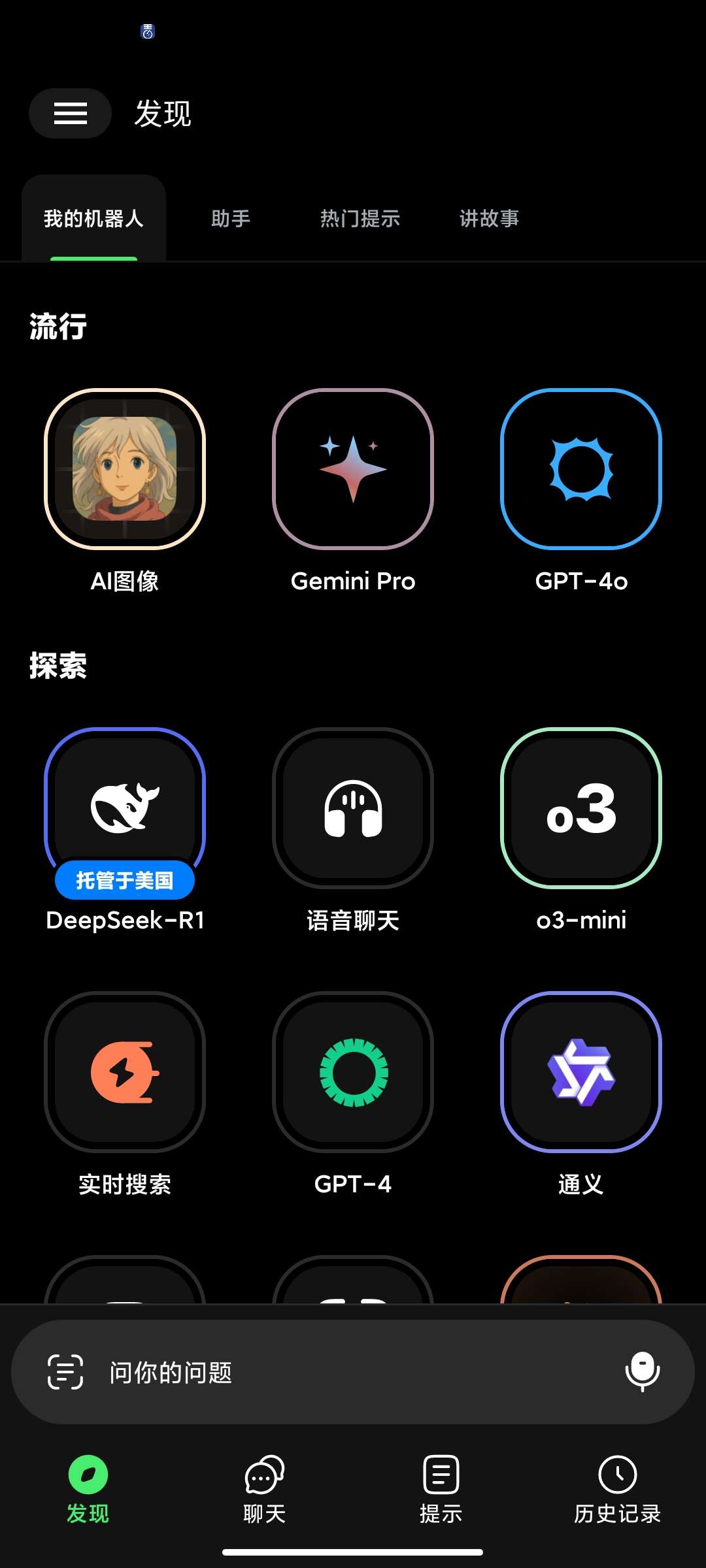 【分享】ChatboxAi1.62.8解锁高级版🏀Ai绘画-爱乐享资源网