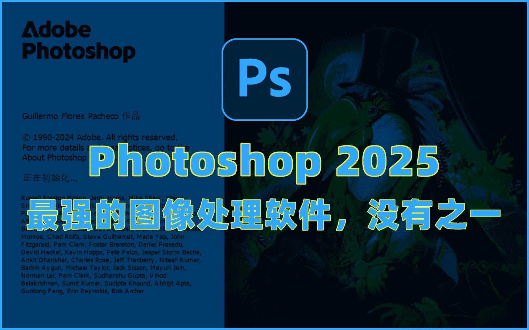 【分享】PS2025中文绿色版|AI神经滤镜增效工具-爱乐享资源网