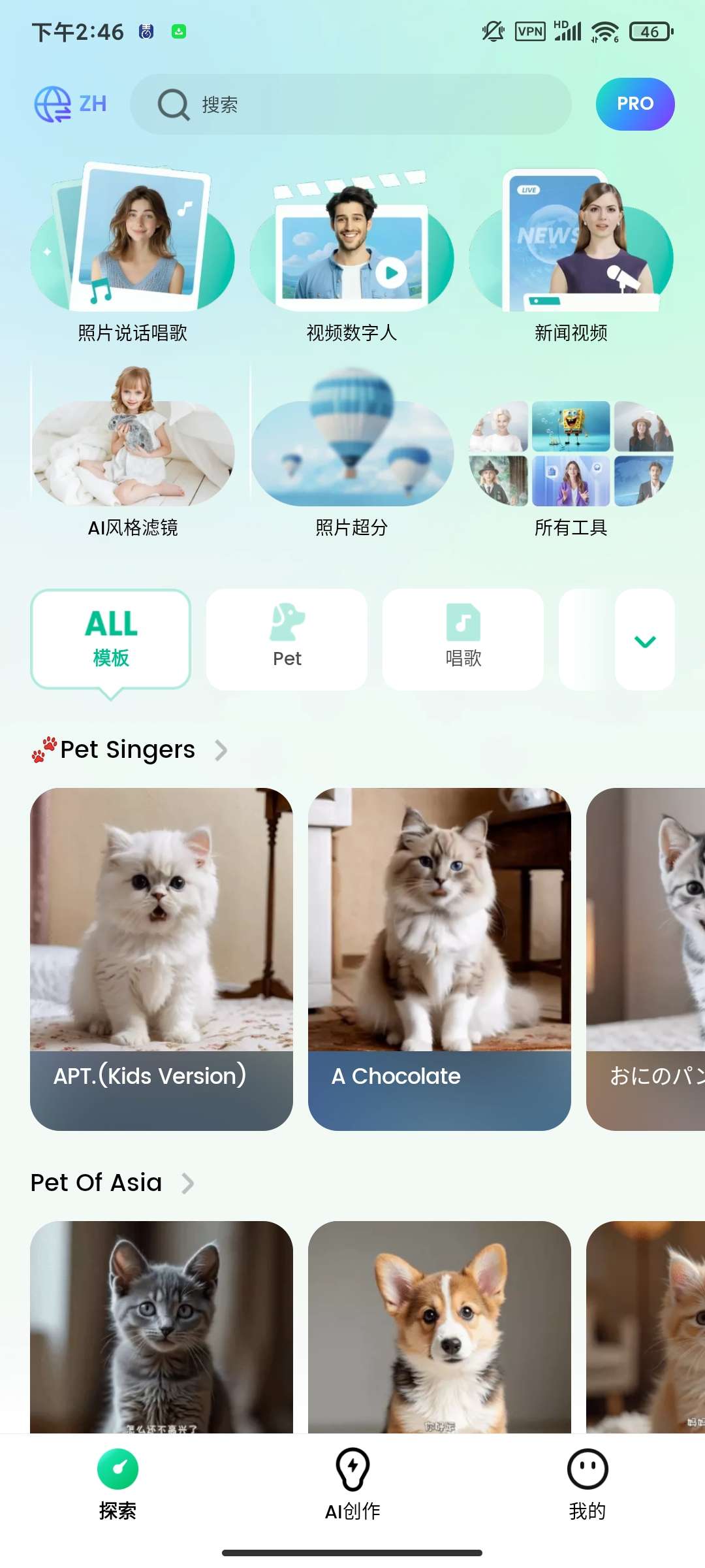 【分享】DreamFace4.7.3高级版🏀Ai数字人-爱乐享资源网