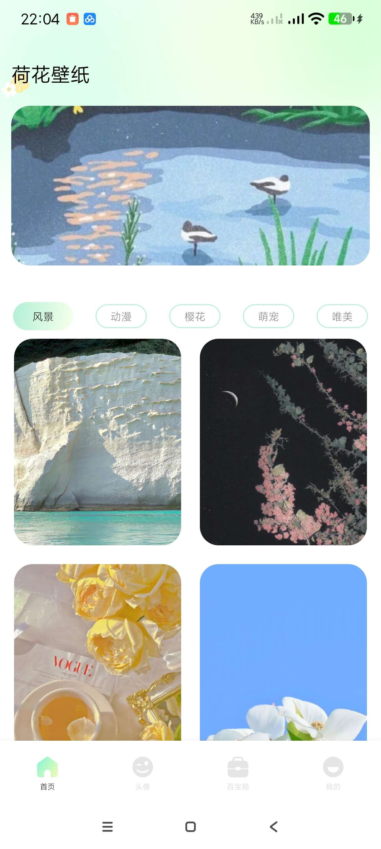 【分享】荷花壁纸1.1🔥海量精品壁纸｜安卓版-爱乐享资源网