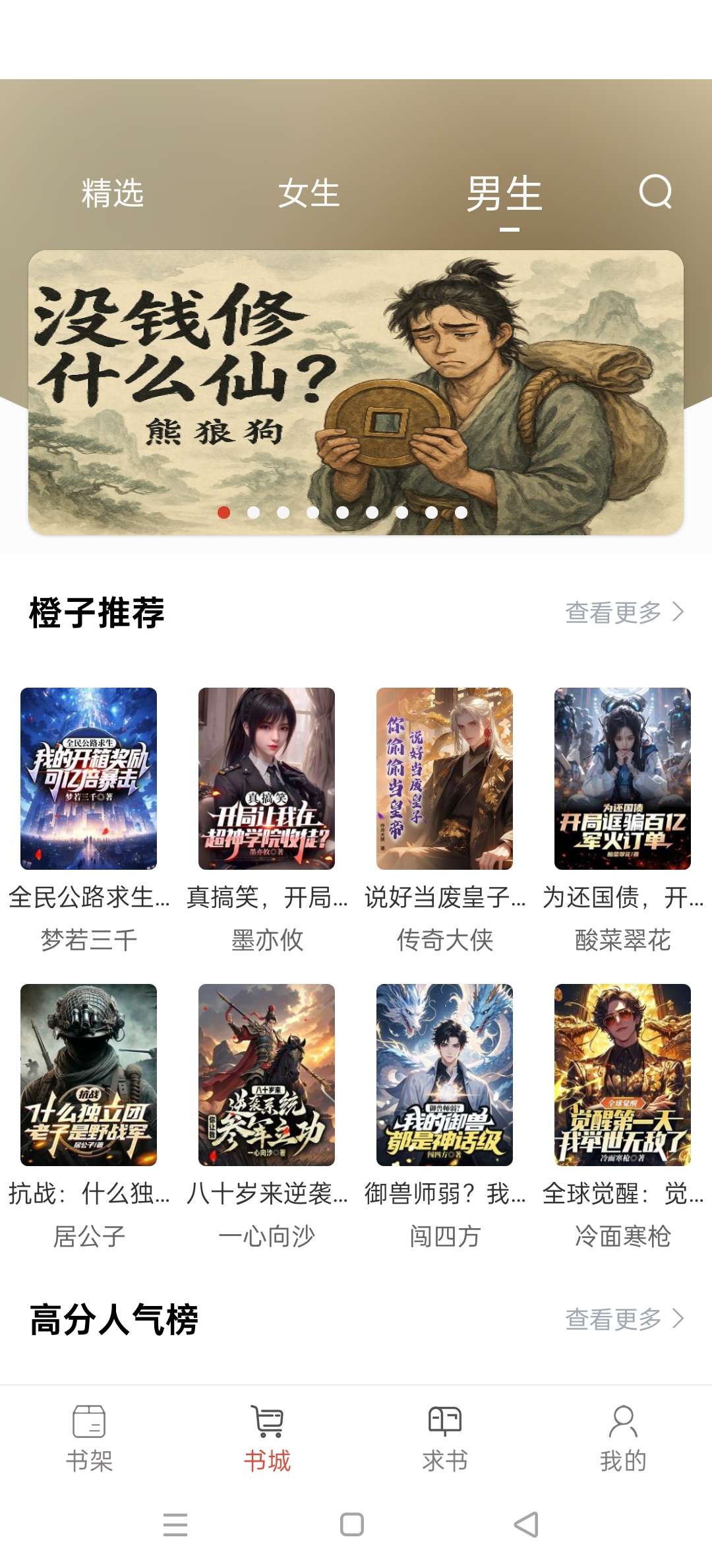 【分享】最新免费小说软件🔥超全资源｜支持听书｜换源！！-爱乐享资源网