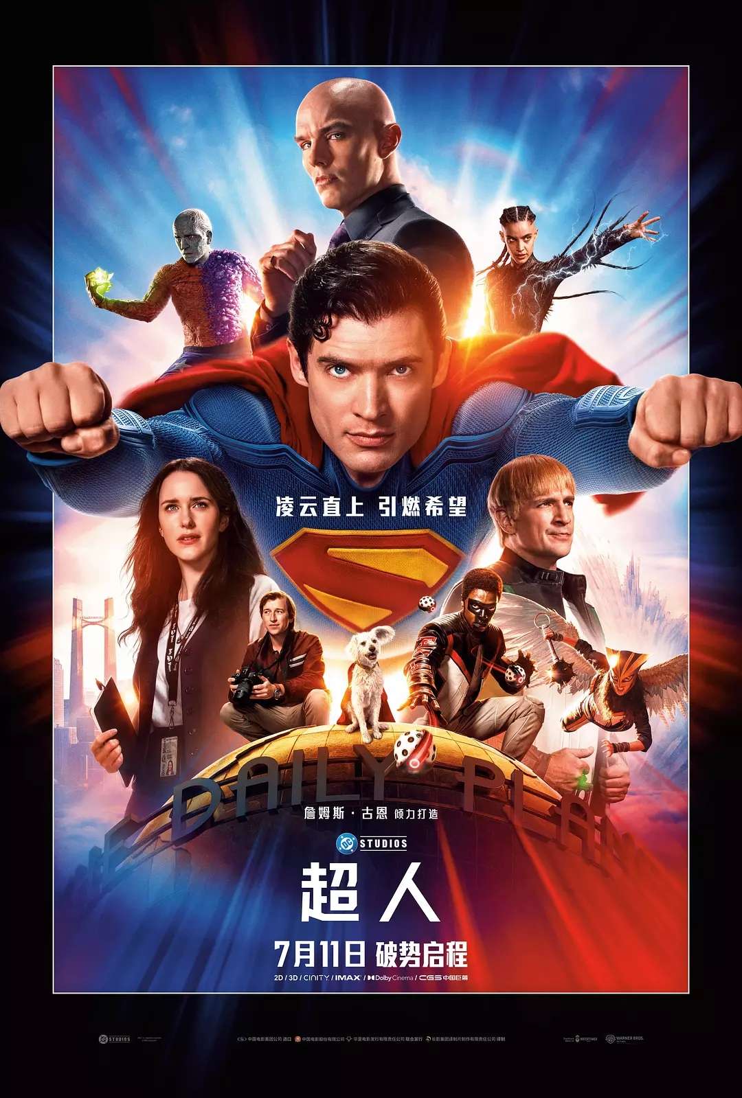 【影视分享】超人🌸[动作 科幻 奇幻][尝鲜中字][2025]-爱乐享资源网
