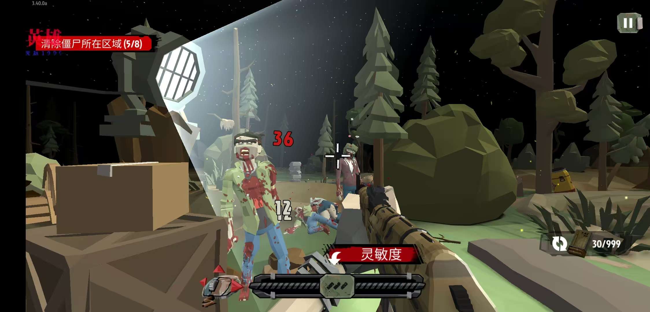 【初夏原创】步行僵尸2 v3.40.0-爱乐享资源网