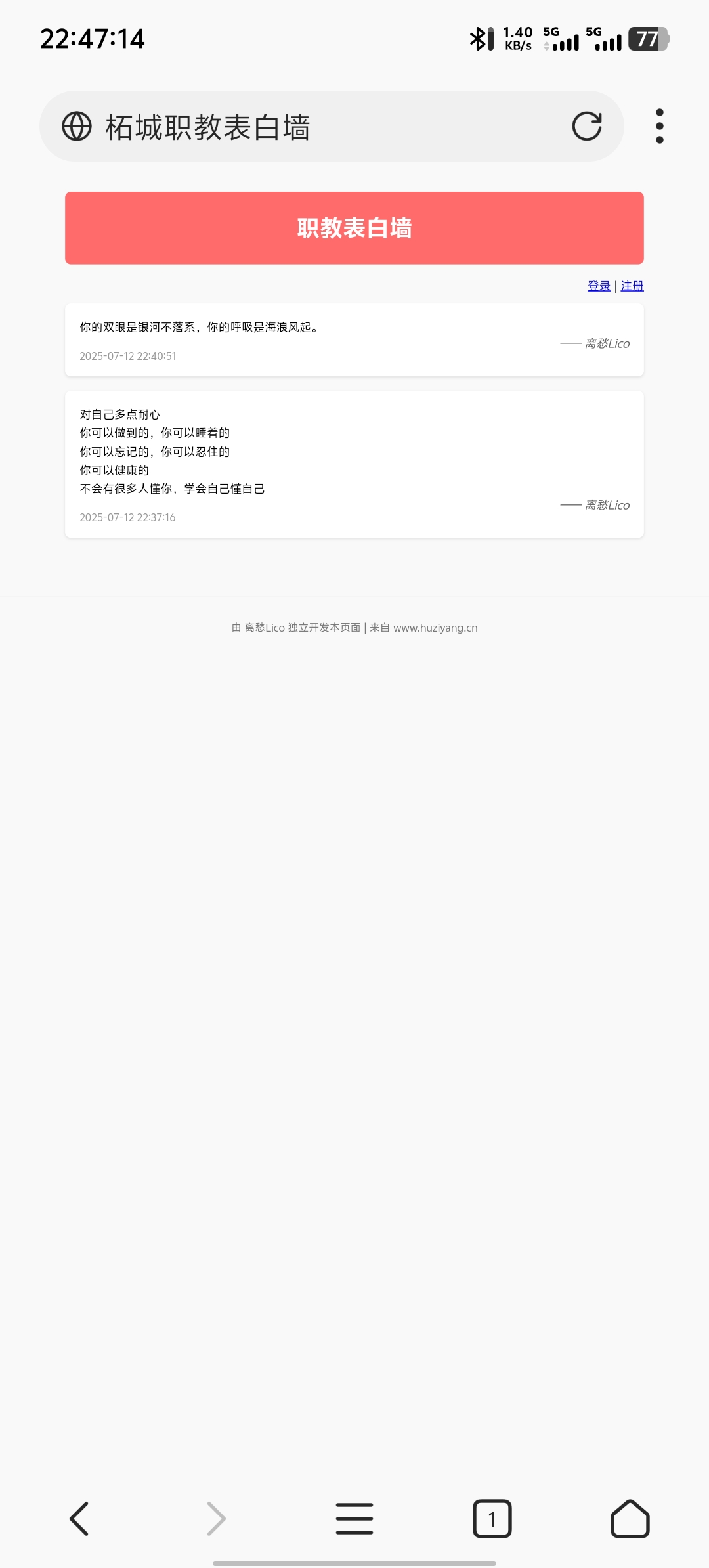 【已结案】前端学艺不精，求美化页面-爱乐享资源网