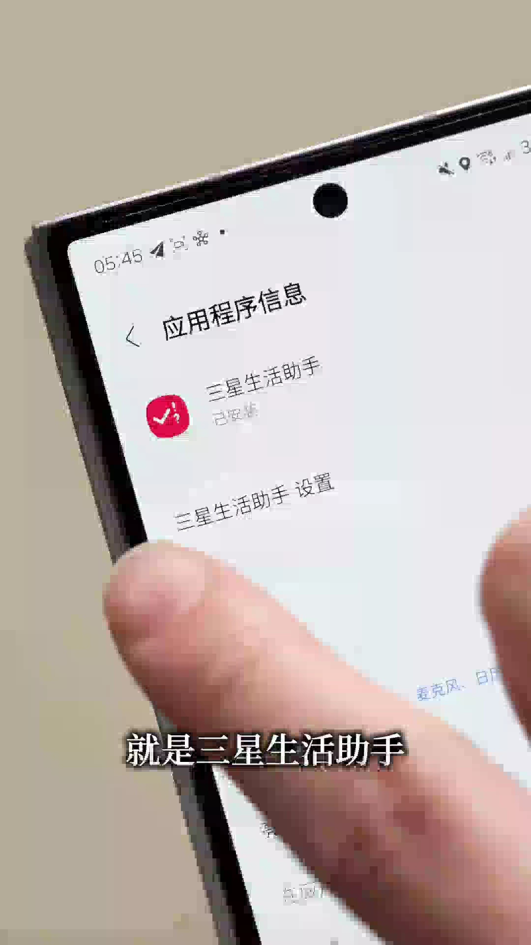 【玩机教程】三星折叠屏简单易上手二-爱乐享资源网