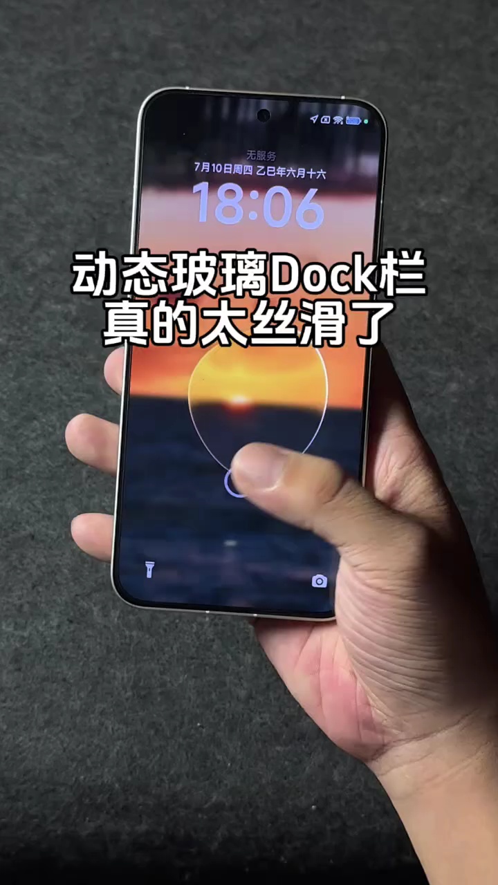 【玩机秘籍】动态玻璃dock栏-爱乐享资源网