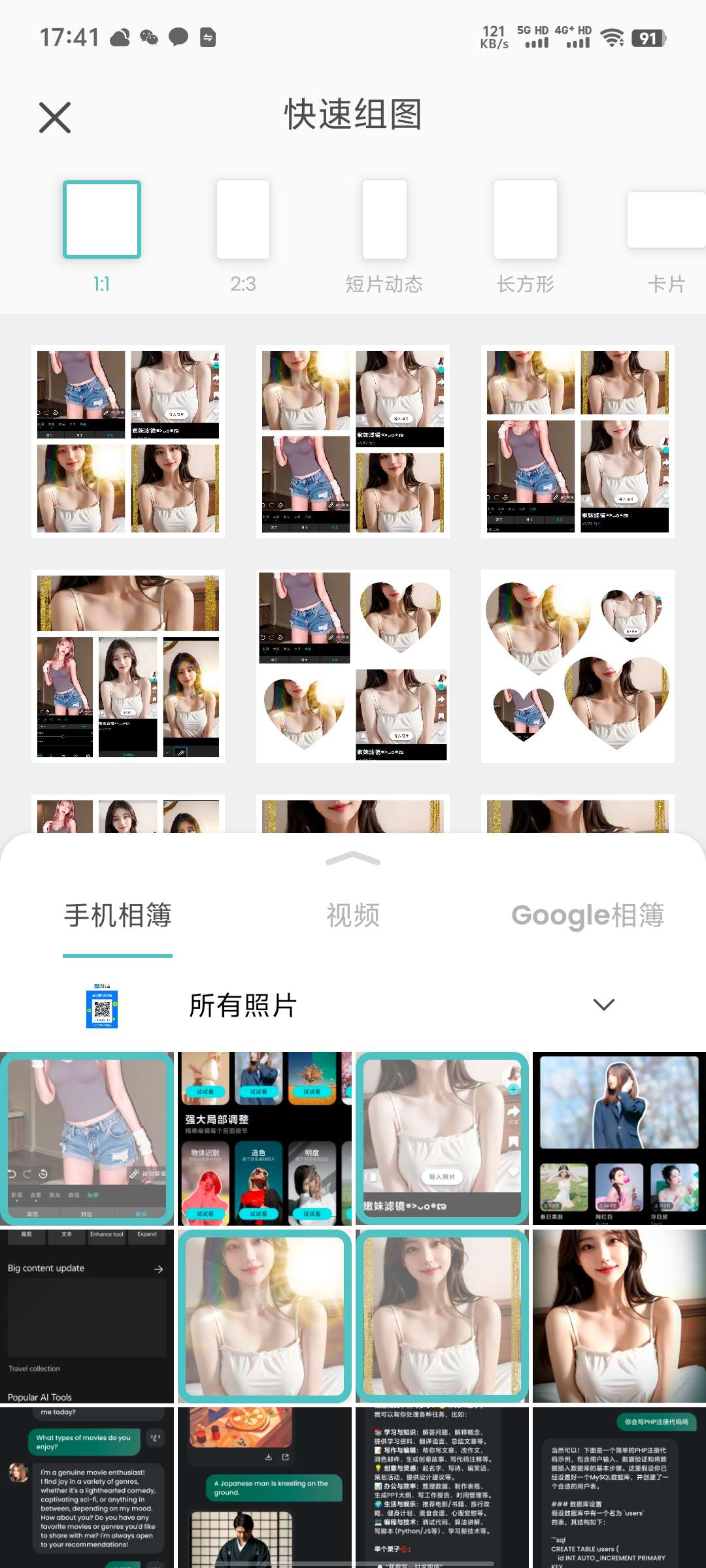 【分享】PicCollage7.15.11🔥图片拼图神器🔥-爱乐享资源网