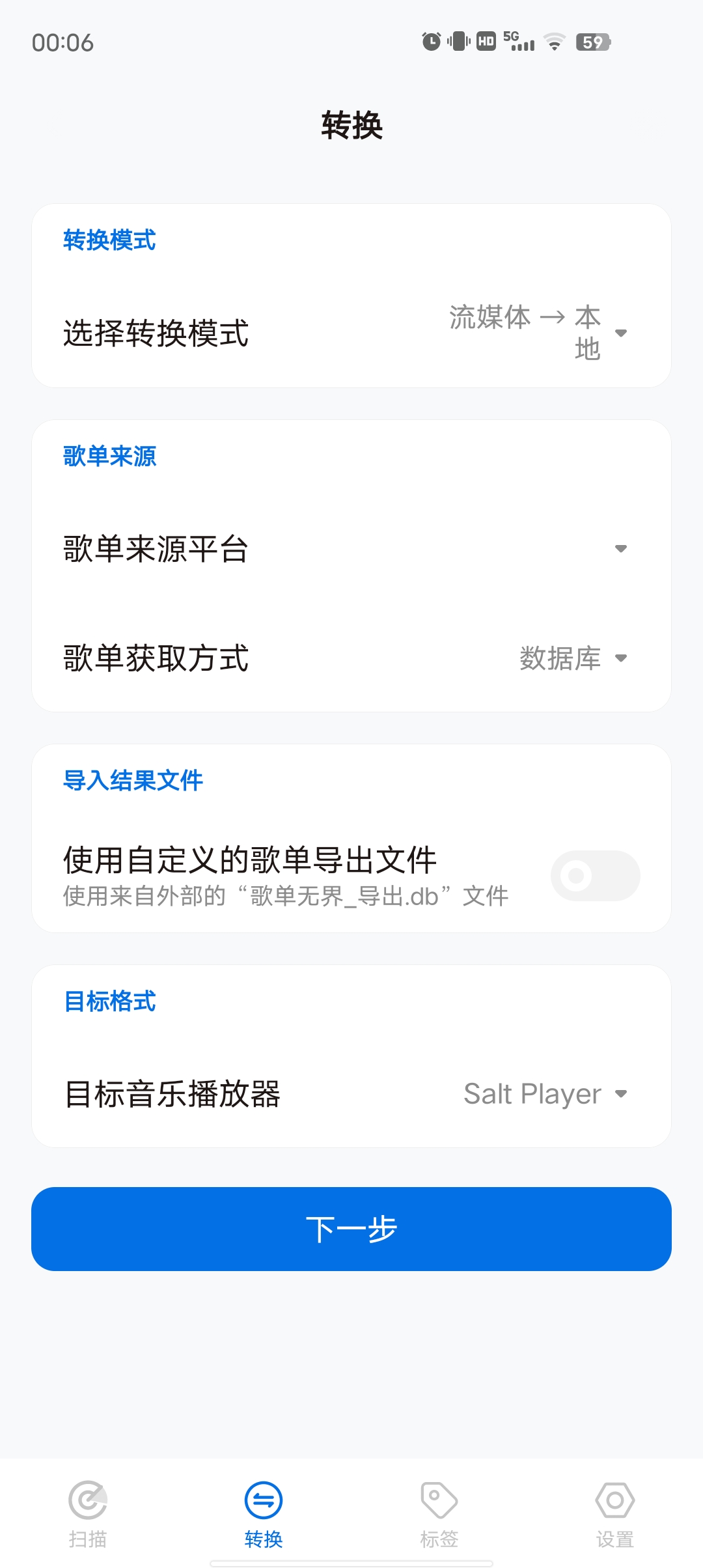 【分享】歌单无界🔥音乐🎶爱好者的福音 支持多种音乐格式🔥-爱乐享资源网