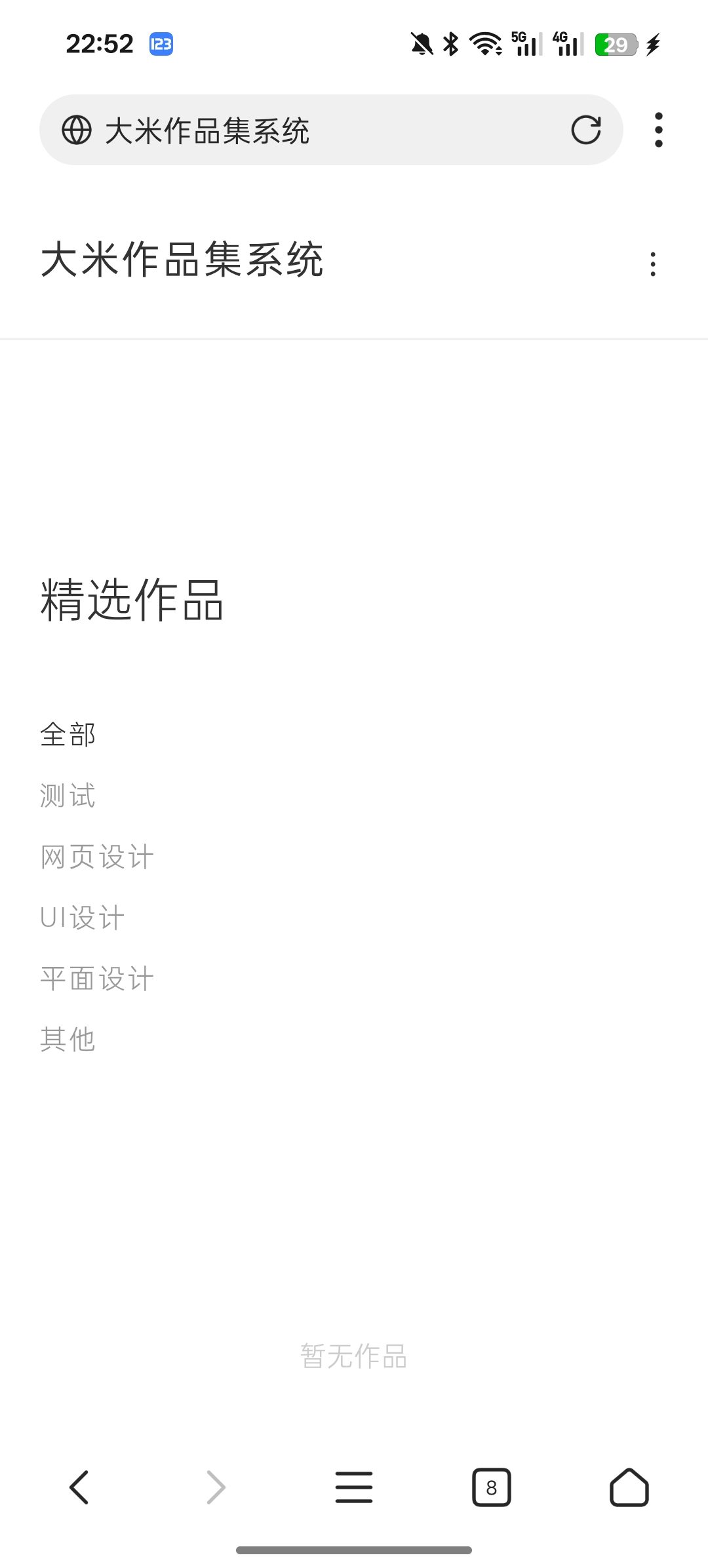 一个极简版企业个人作品官网-爱乐享资源网
