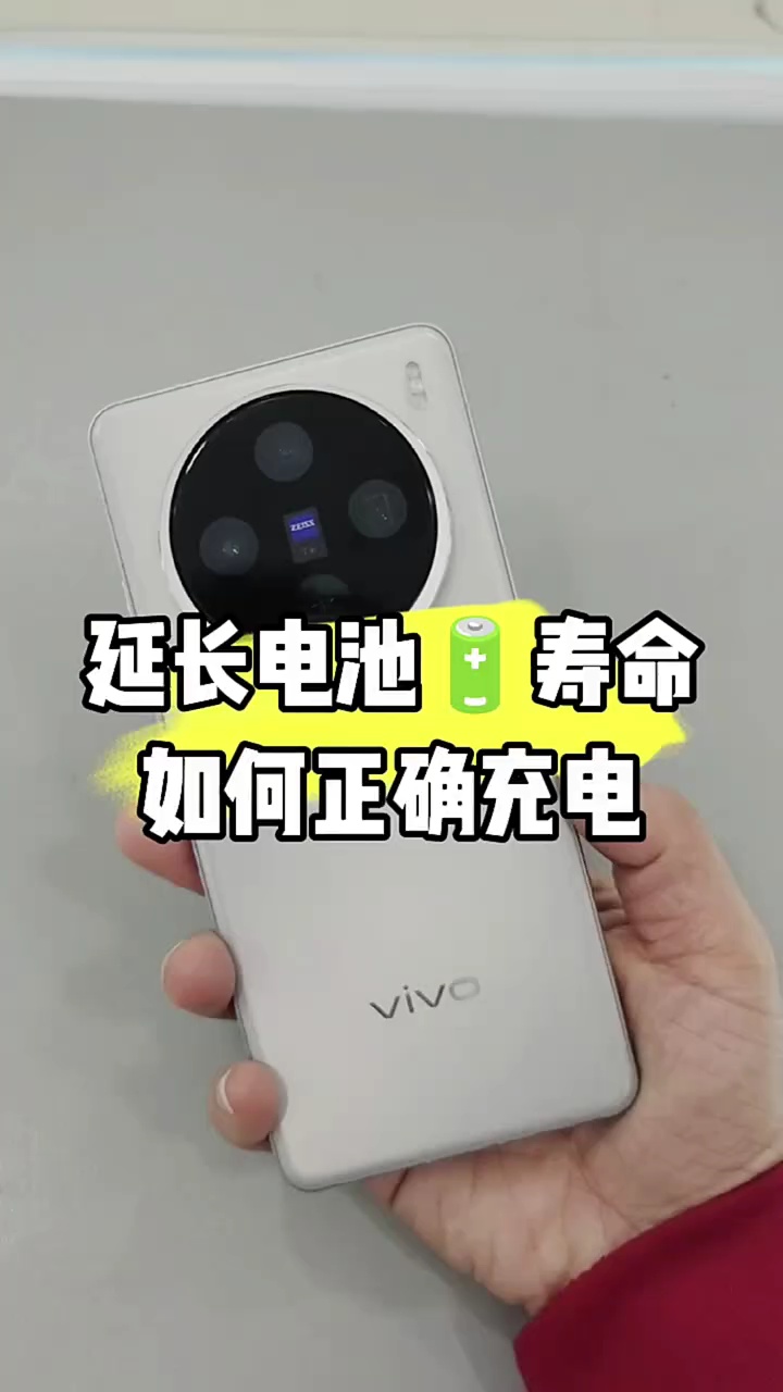【玩机秘籍】延长电池寿命-爱乐享资源网