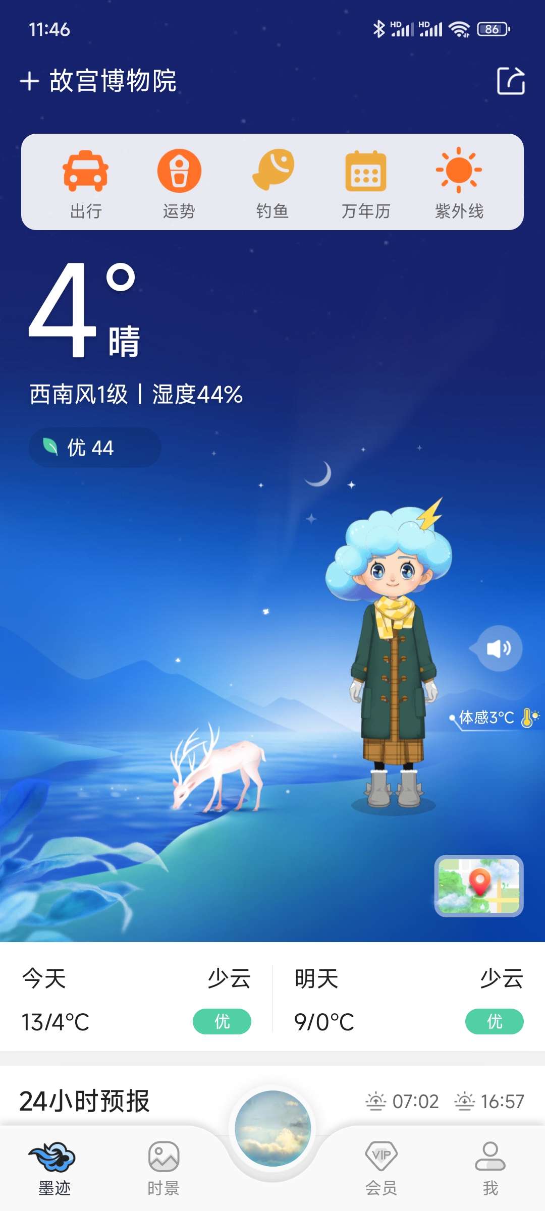 【分享】墨迹天气9.0909最新解锁版🏀会员版去广告-爱乐享资源网