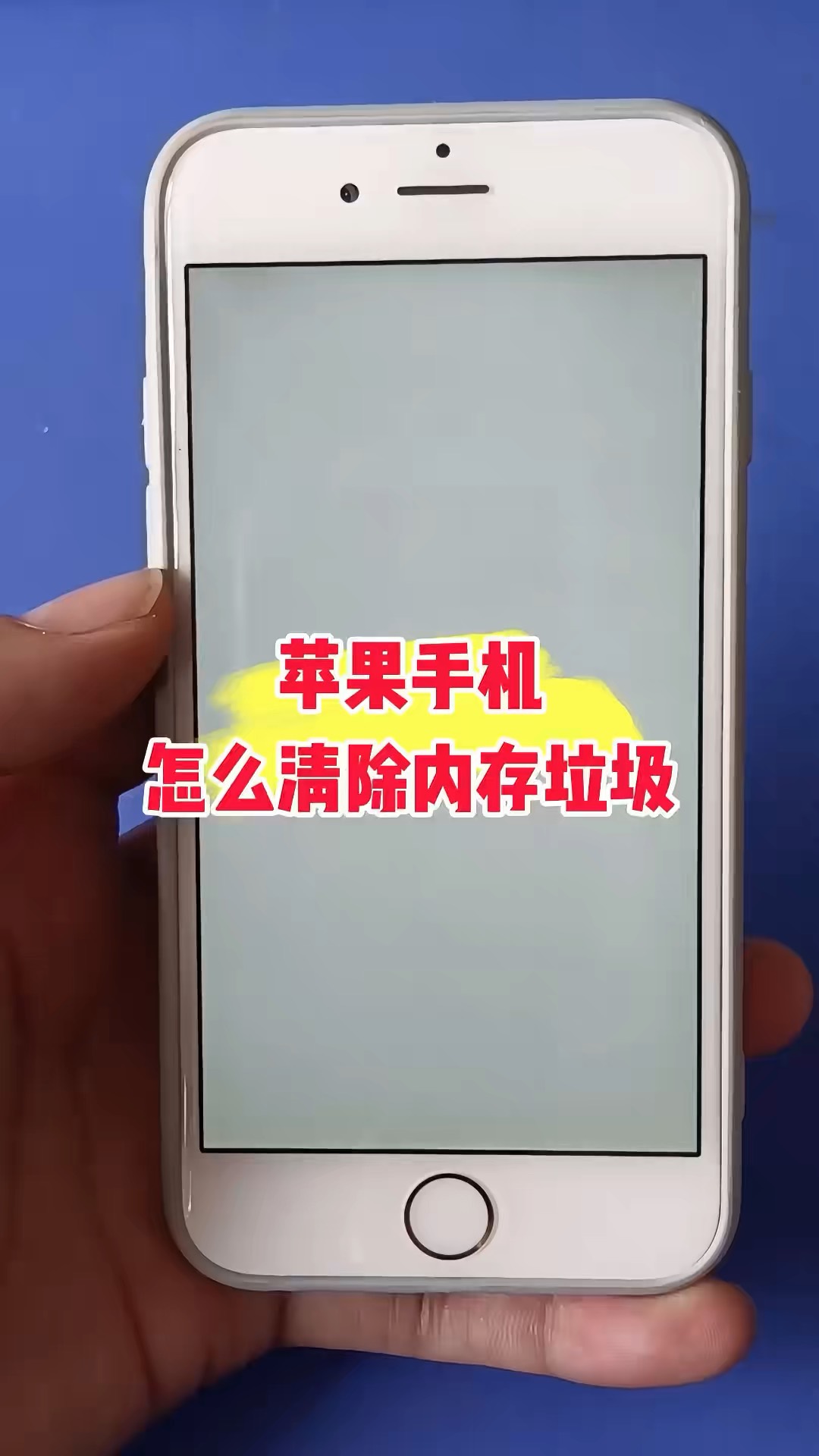【玩机秘籍】清除内存垃圾-爱乐享资源网