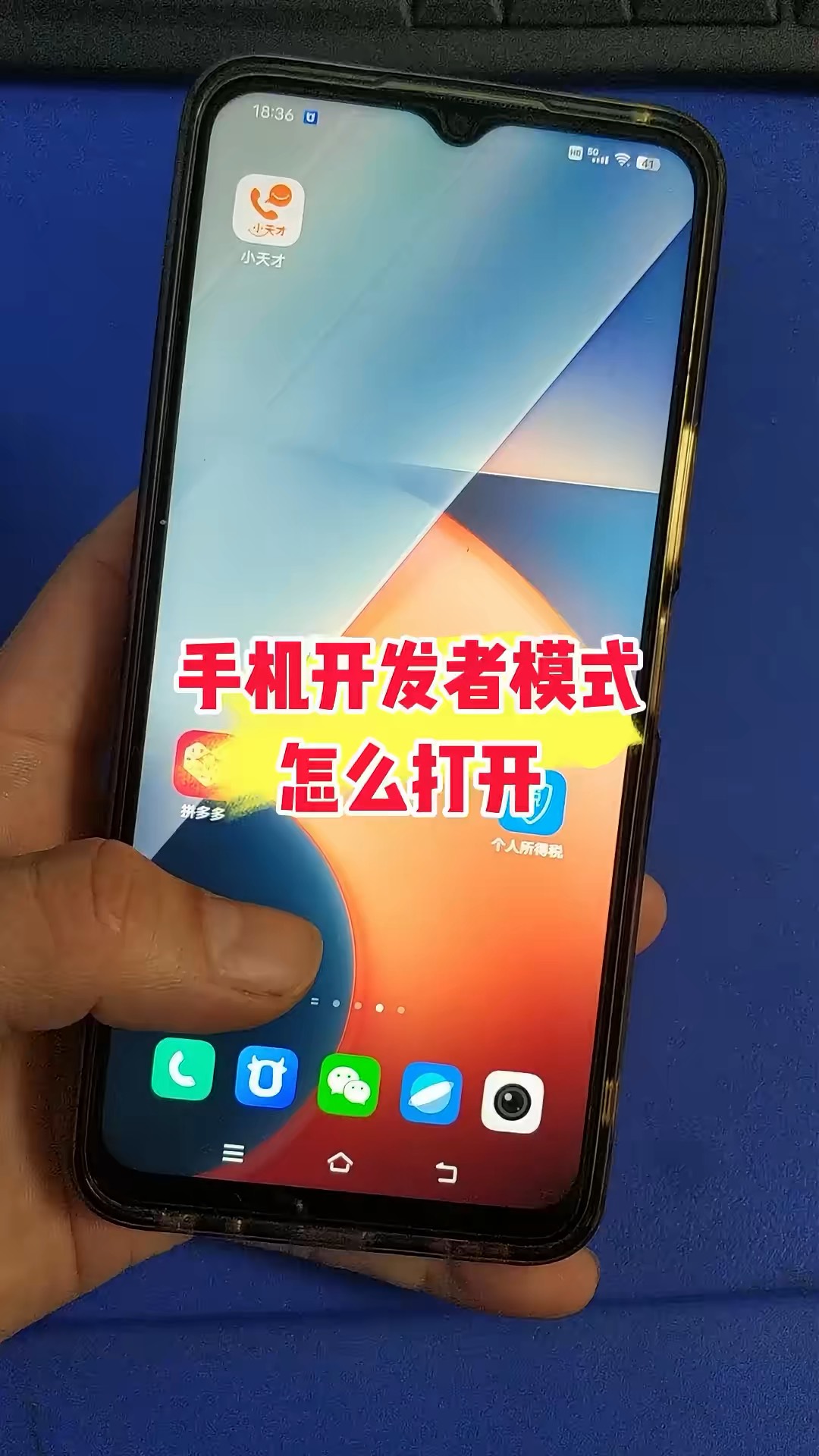 【玩机秘籍】手机打开开发者-爱乐享资源网