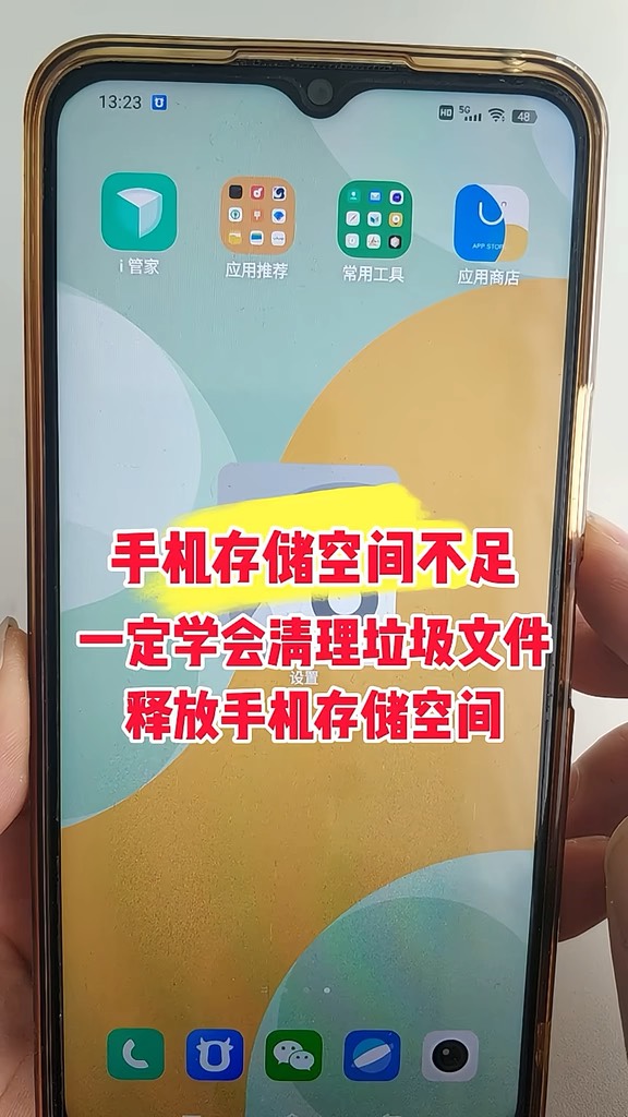 【玩机秘籍】储存空间不足-爱乐享资源网