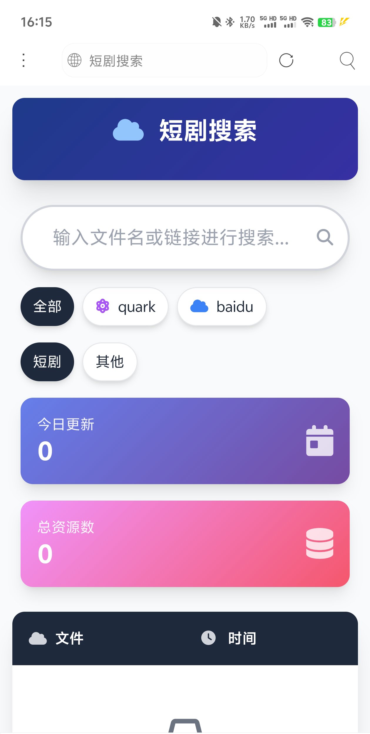 【源码分享】好看的单页网盘资源分享搜索页面-爱乐享资源网