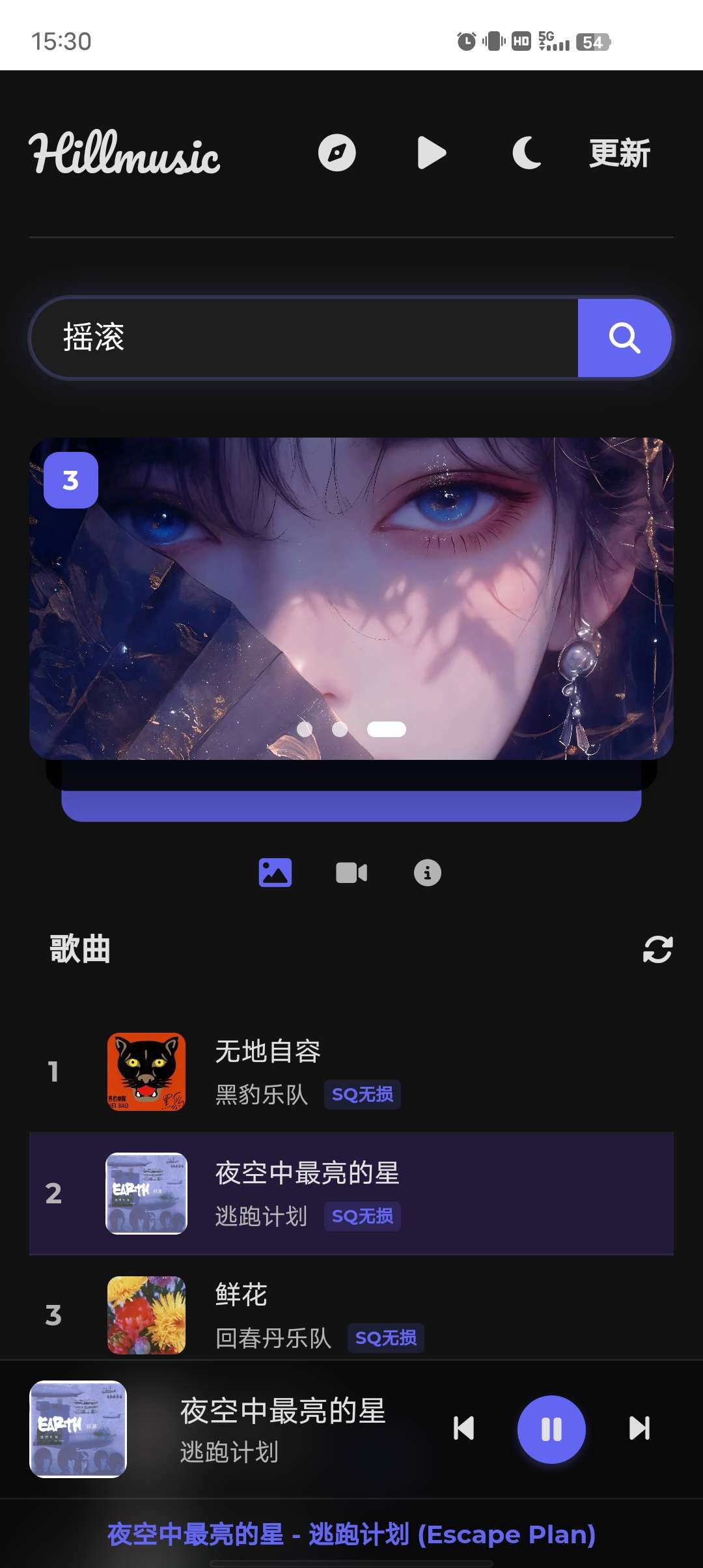 【分享】山音🔥完全免费无广告🔥支持无损下载！精美绝伦🔥-爱乐享资源网