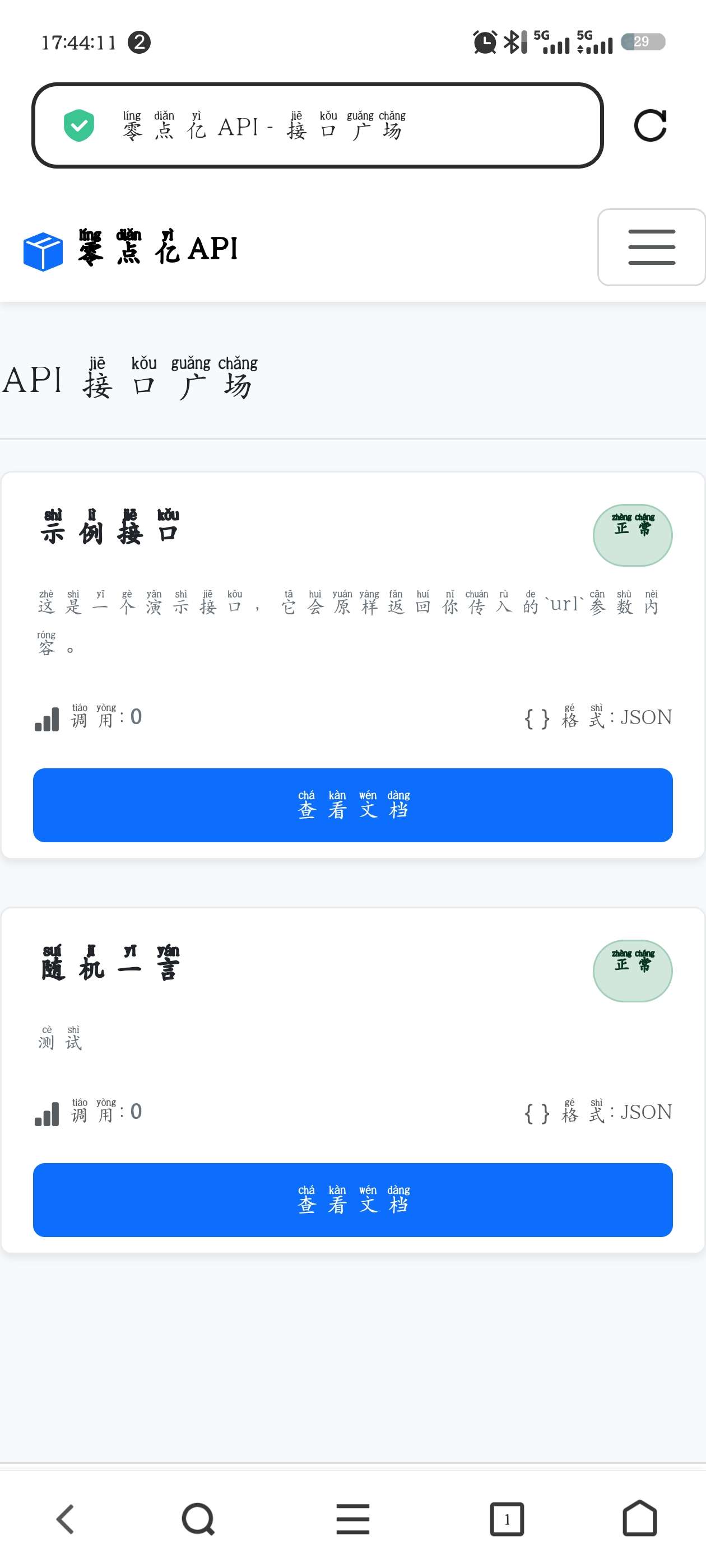 零点亿API管理系统-爱乐享资源网