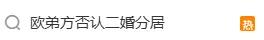 【资讯】主持人欧弟被曝与二婚妻子分居，本人晒全家福回应：忙着幸福-爱乐享资源网
