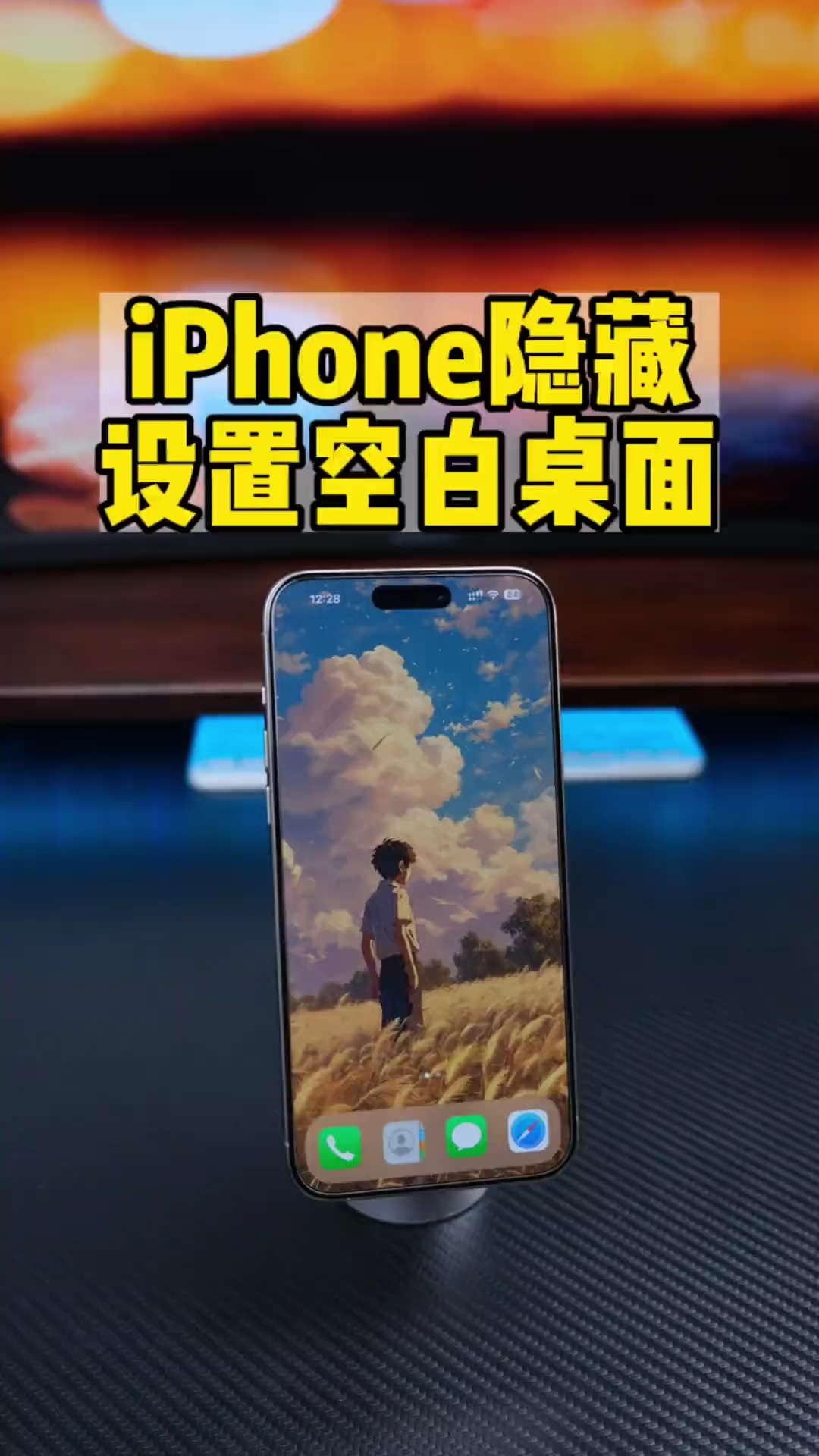 【玩机教程】设置空白桌面-爱乐享资源网