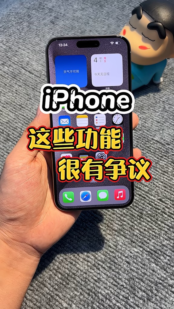 【玩机秘籍】这些功能很有争议-爱乐享资源网