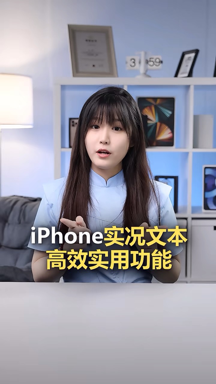 【玩机秘籍】实况文本高效-爱乐享资源网