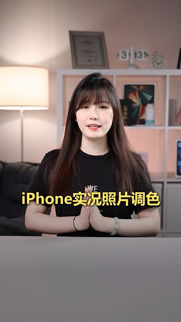 【玩机秘籍】实况调色-爱乐享资源网