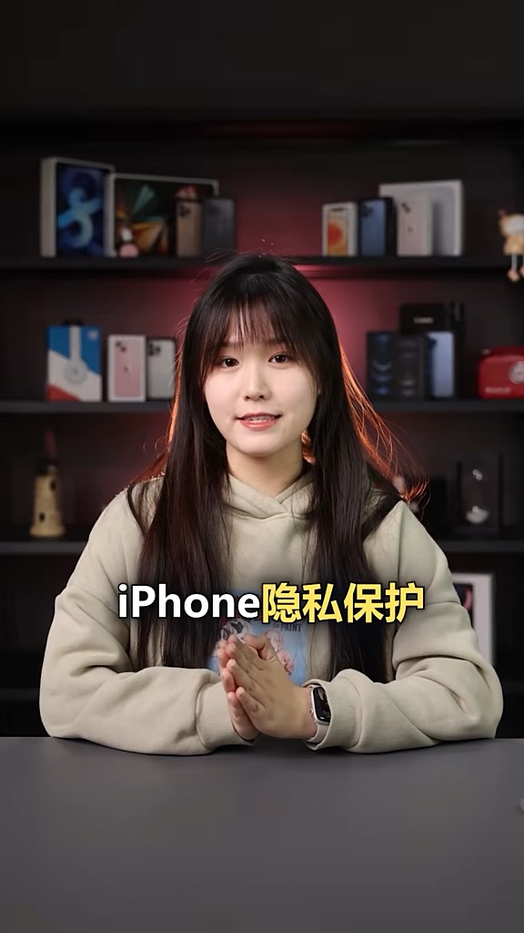 【玩机秘籍】iphone隐私保护-爱乐享资源网