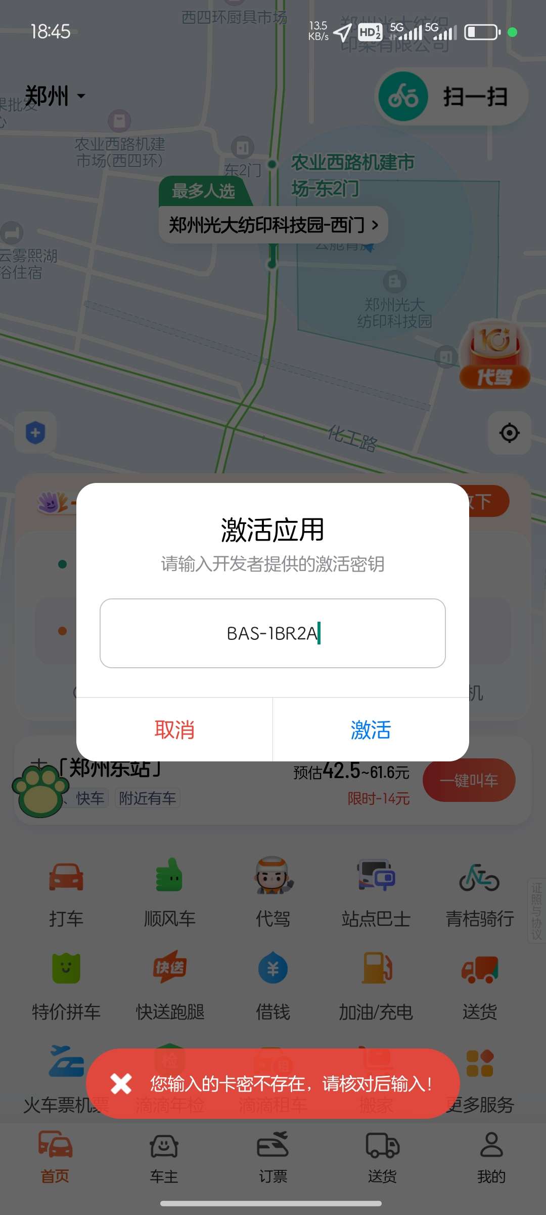 求助 这个怎么破-爱乐享资源网
