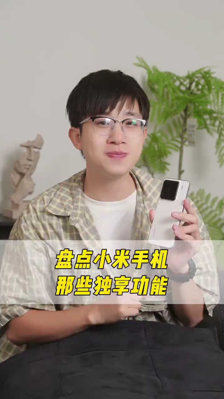 【玩机教程】小米手机的独享功能-爱乐享资源网