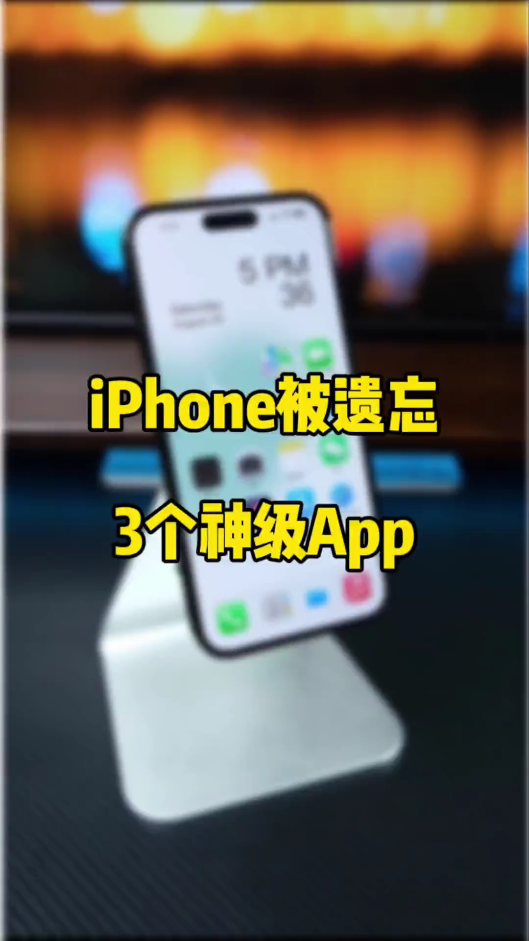 【玩机秘籍】3个神级app-爱乐享资源网
