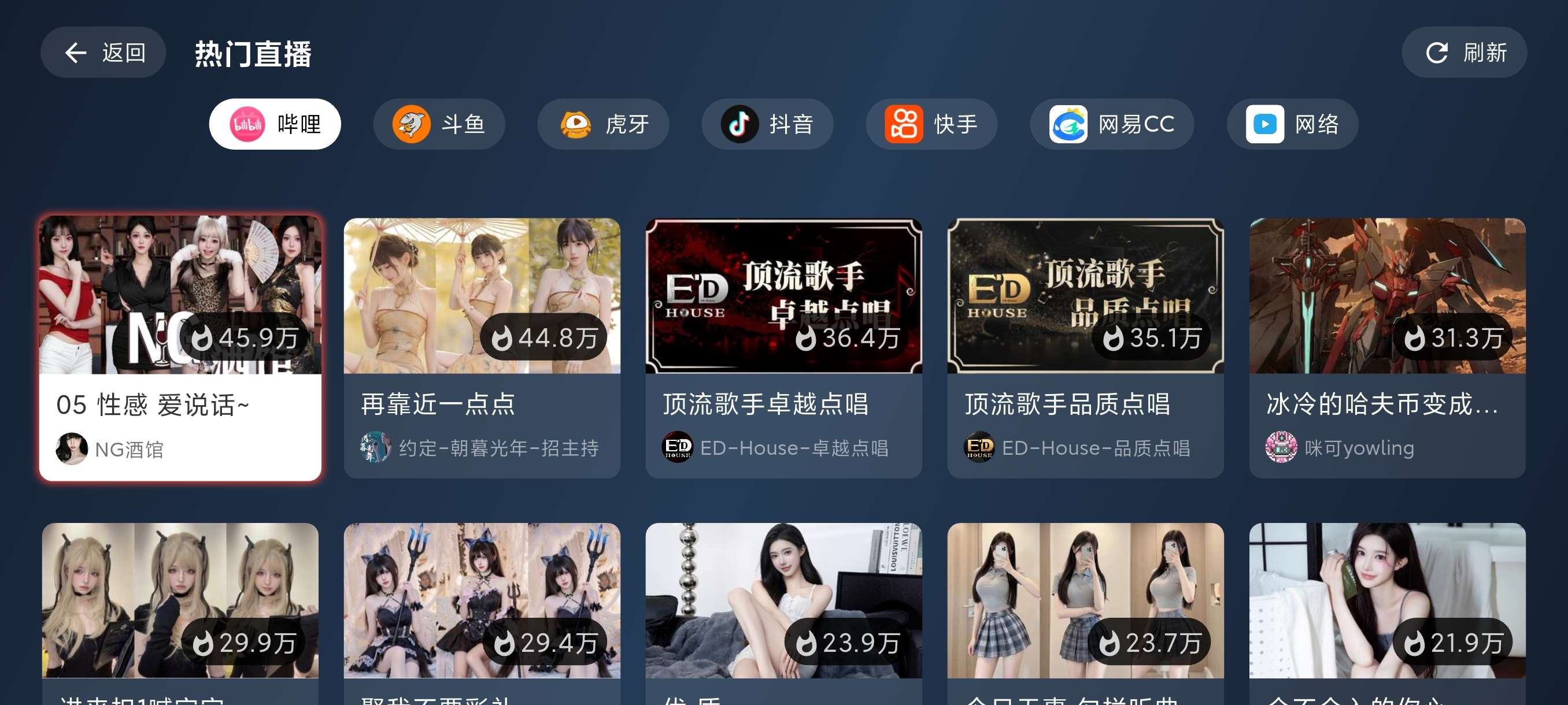 【电视TV合集】免费看直播｜电视免费看｜永久不更新无广告-爱乐享资源网