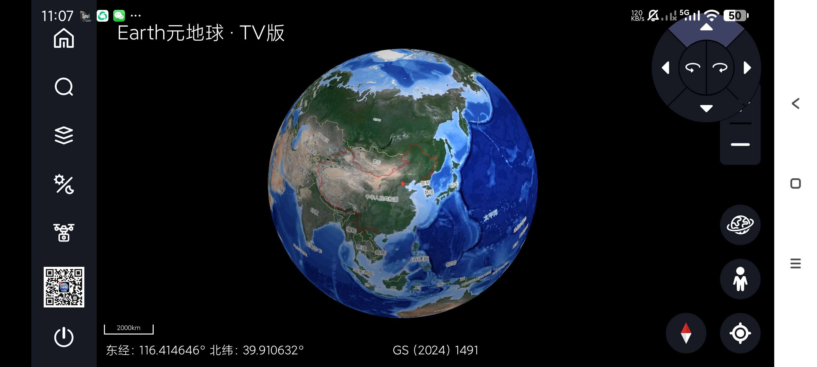 【分享】元地球TV2.0.5🔥手机TV端通用｜高级纯净版-爱乐享资源网
