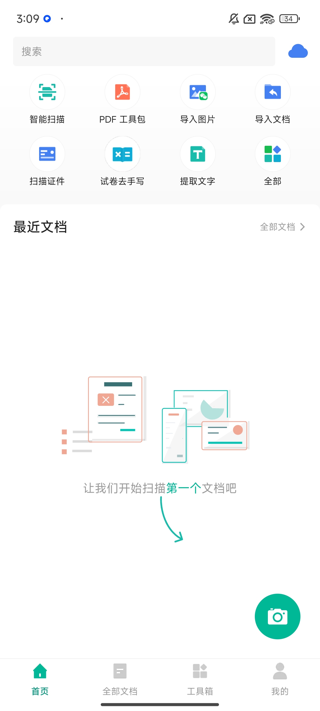 【分享】扫描全能王🔥 智能扫描软件🔥🔥🔥-爱乐享资源网