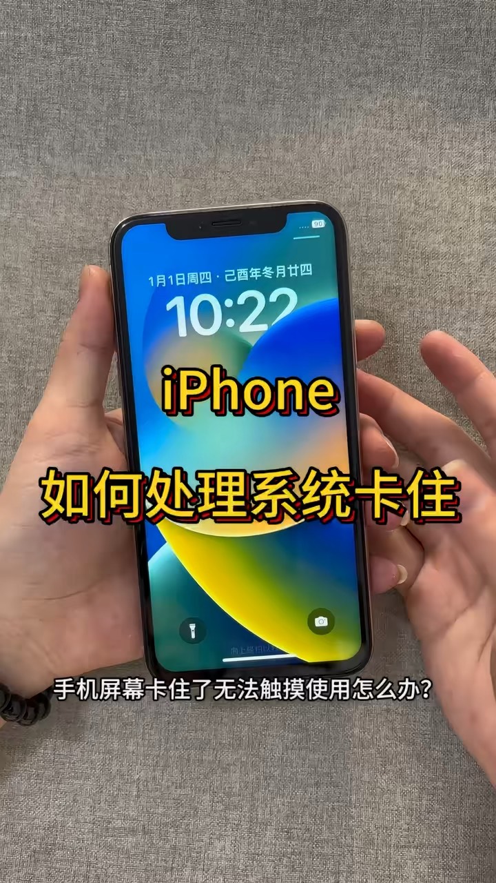 【玩机秘籍】iphone处理系统卡顿-爱乐享资源网