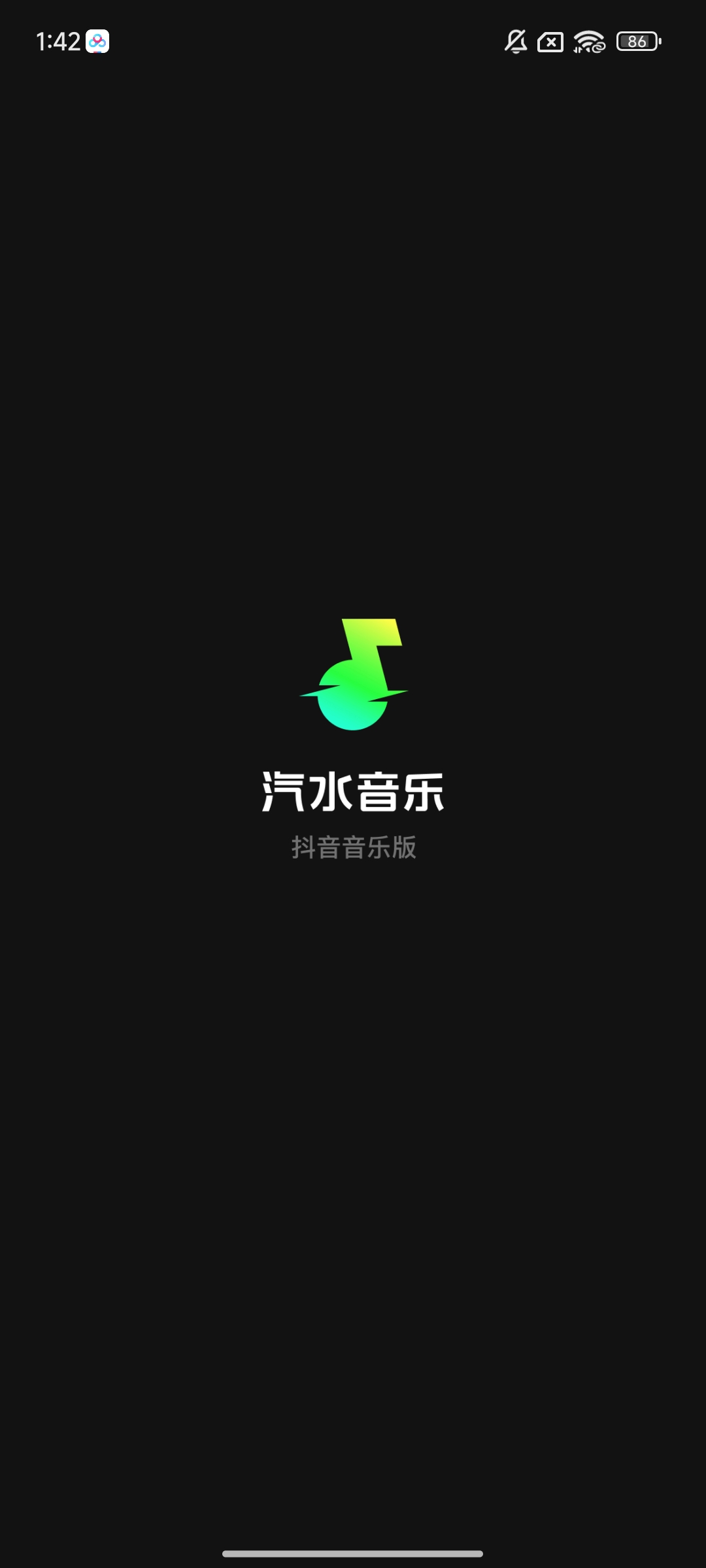 【分享】汽水音乐🔥🎧车机版🔥 纯净无广🔥-爱乐享资源网