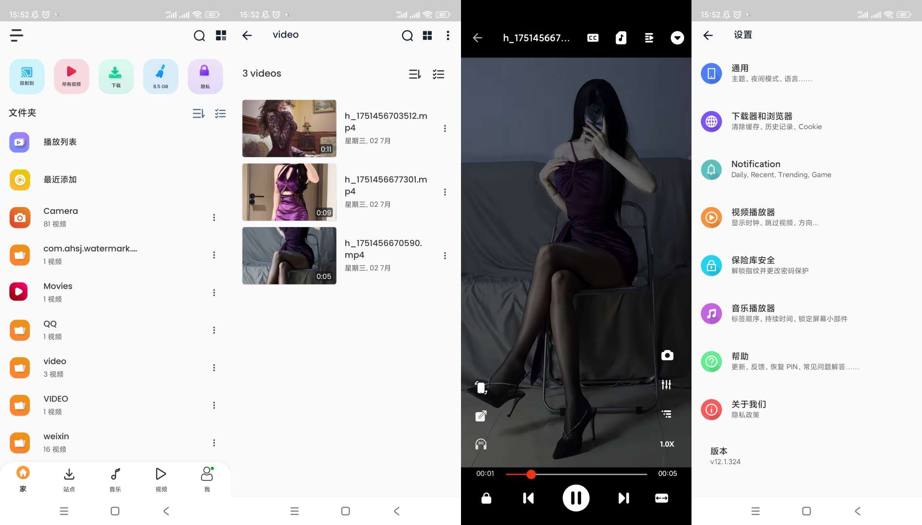 【分享】影片-视频播放器🔥v12.1.324🔥高级版-爱乐享资源网