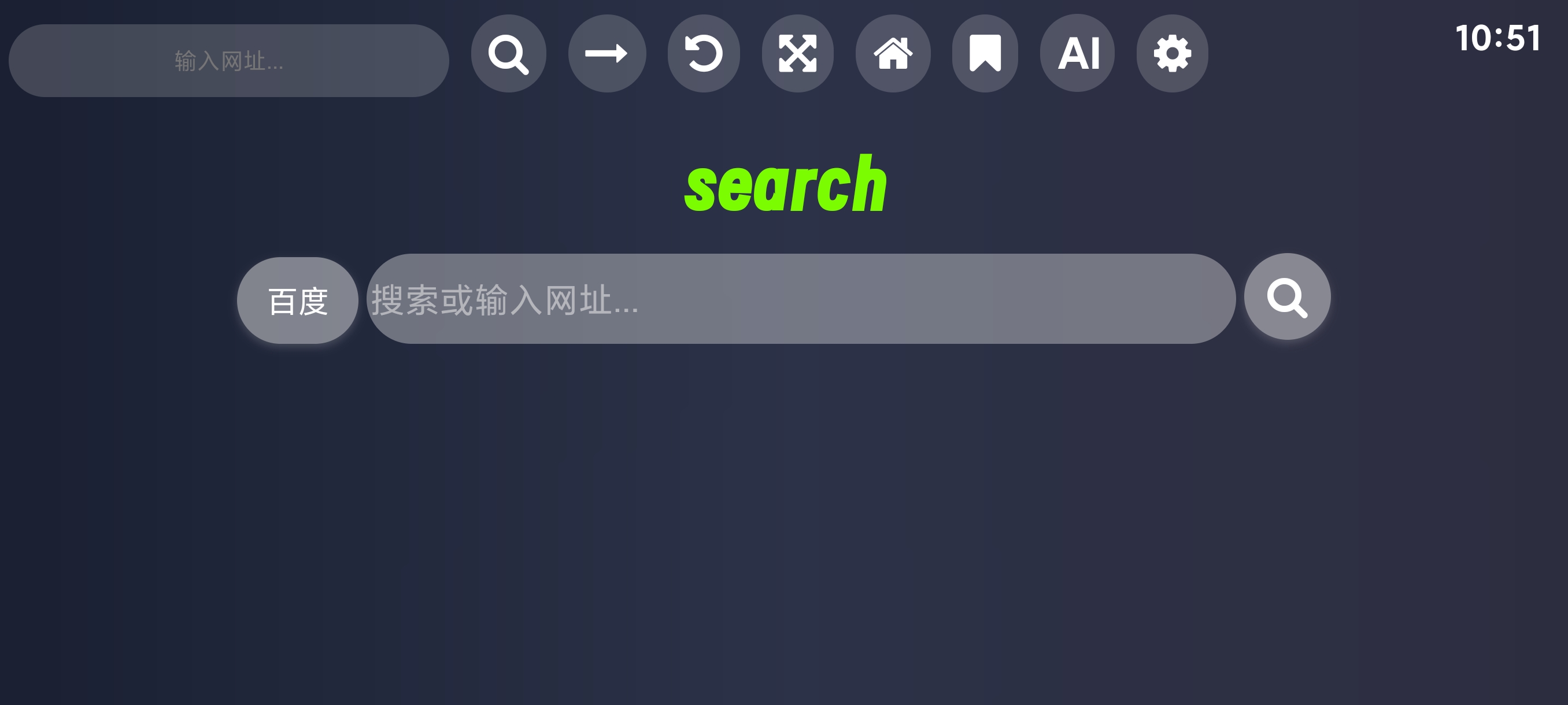 【分享】浏览器电视版，常用搜索引擎覆盖-爱乐享资源网
