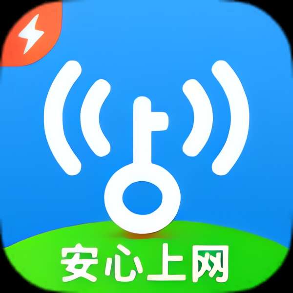【分享】Wifi万能钥匙 全新版🔥解锁永久会员🔥-爱乐享资源网