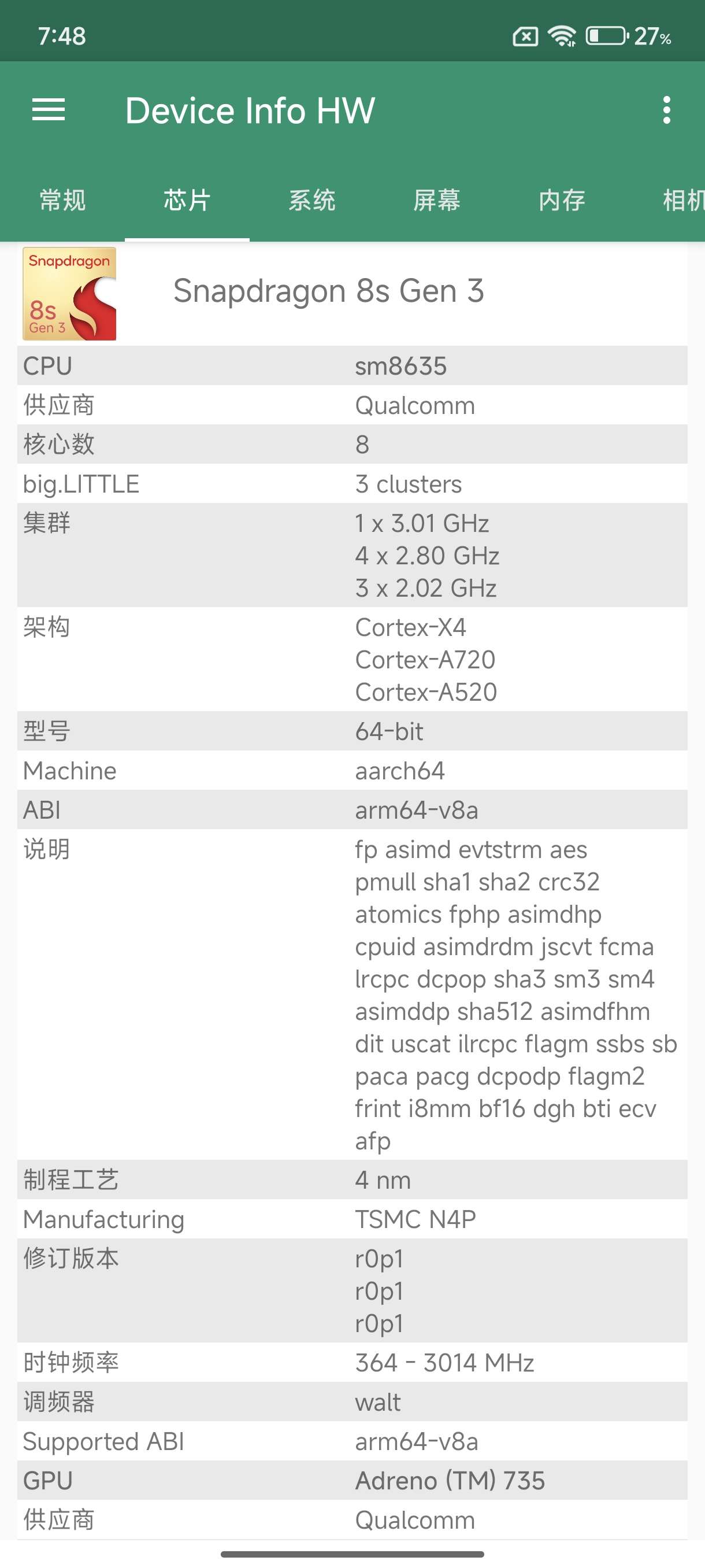 【分享】Device Info HW——设备的硬件和软件信息检测-爱乐享资源网