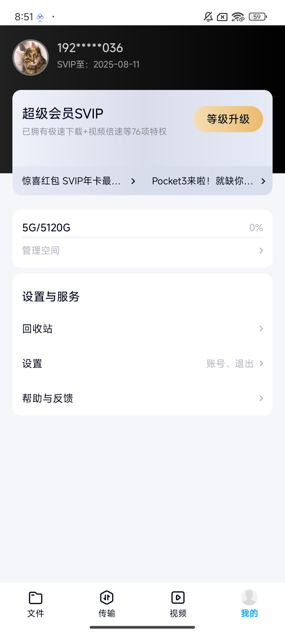 [分享]🔥百度网盘青春版🔥下载速度无限制🔥无广告🔥-爱乐享资源网