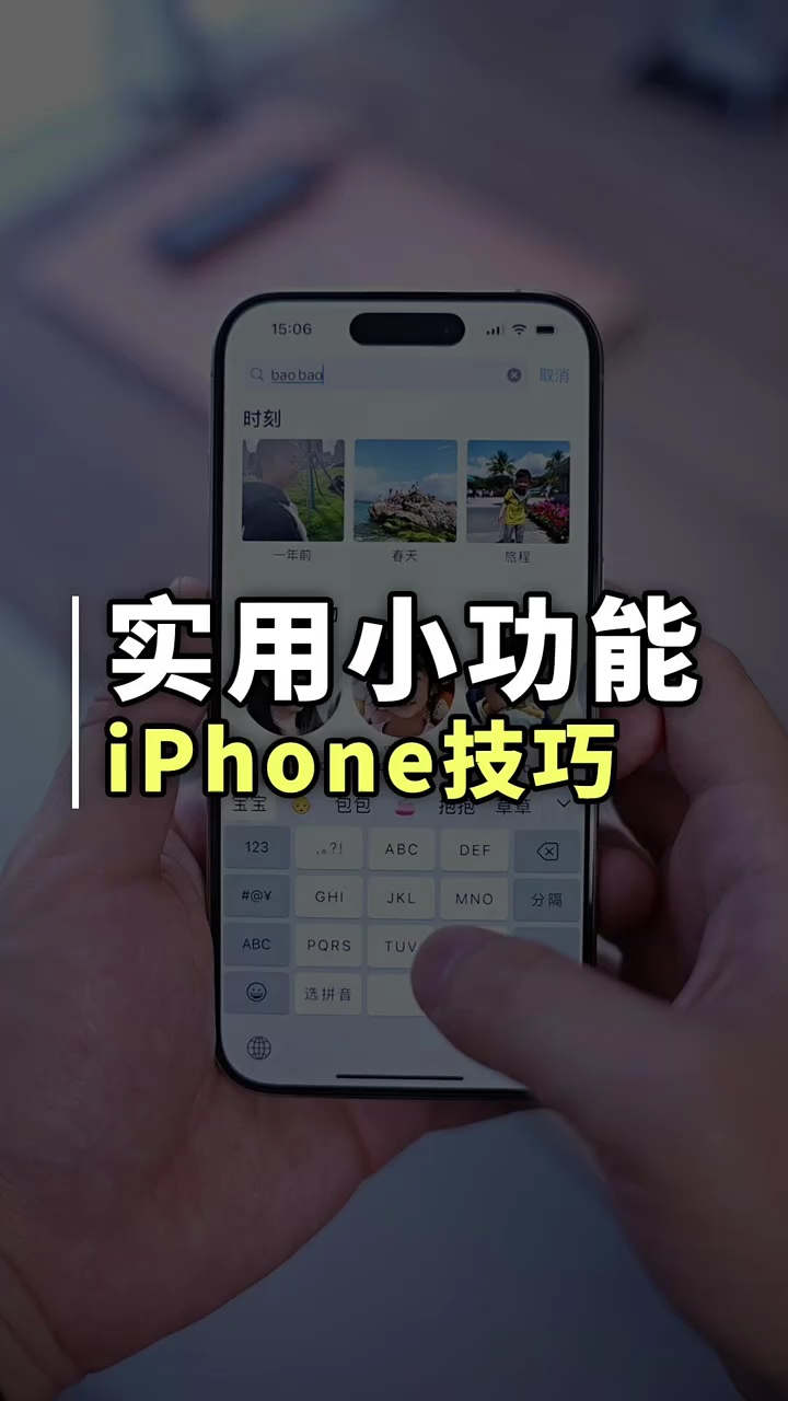 【玩机秘籍】实用小功能-爱乐享资源网