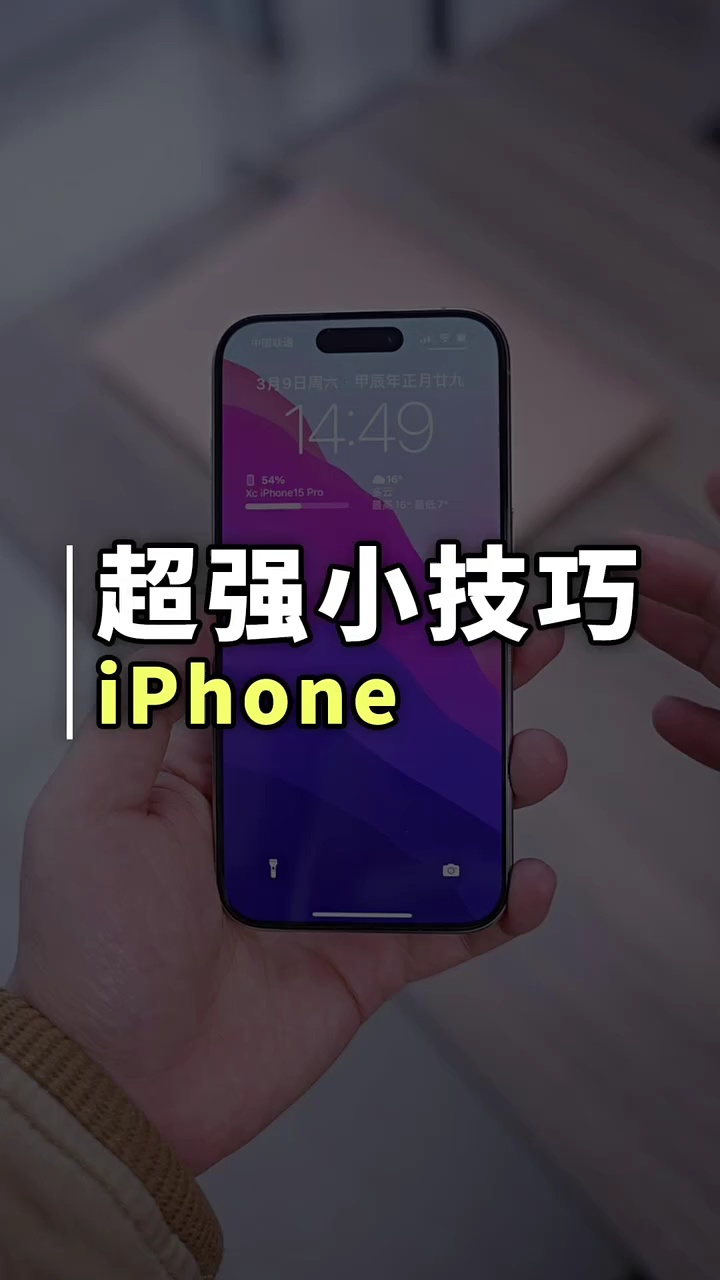 【玩机秘籍】超强小技巧-爱乐享资源网