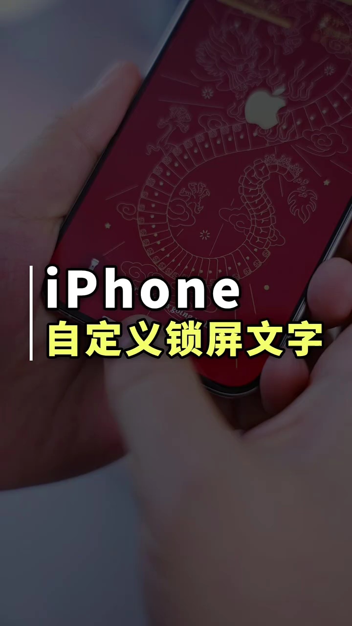 【玩机秘籍】自定义锁屏文字-爱乐享资源网