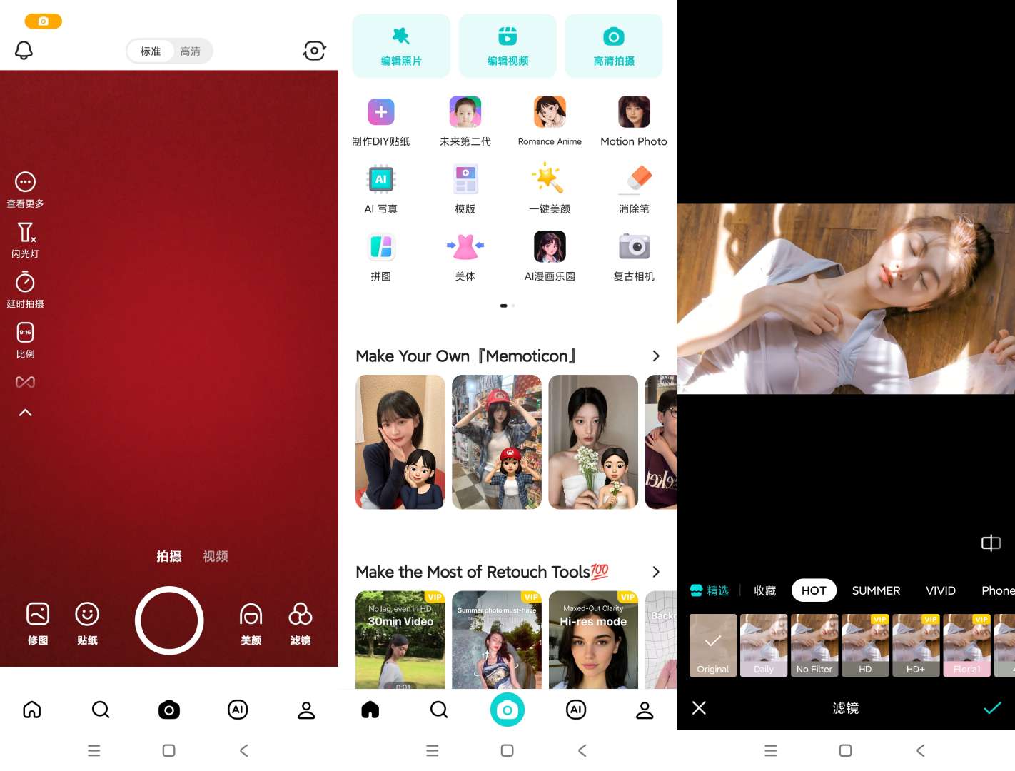 【分享】B612美颜相机🔥v13.1.111🔥会员版-爱乐享资源网