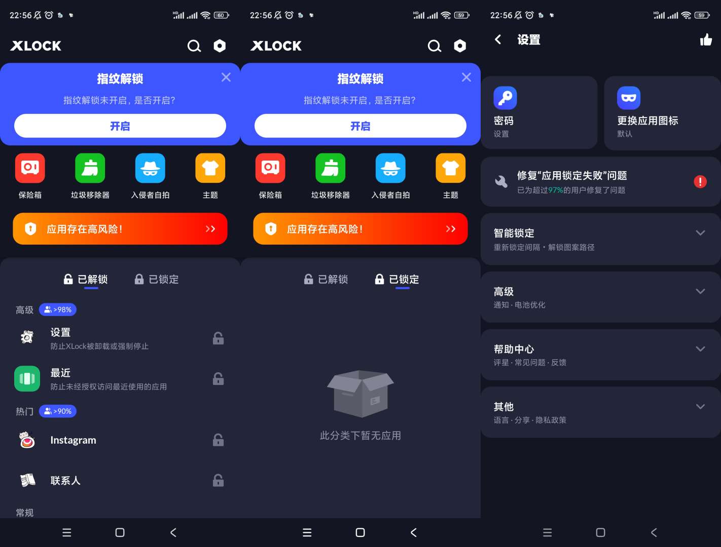 【分享】XLock应用锁🔥v1.8.1🔥专业版-爱乐享资源网