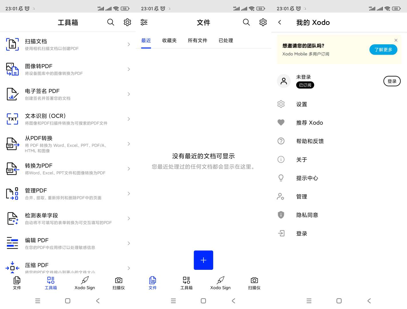 【分享】Xodo-PDF阅读器🔥v10.4.0🔥专业版-爱乐享资源网