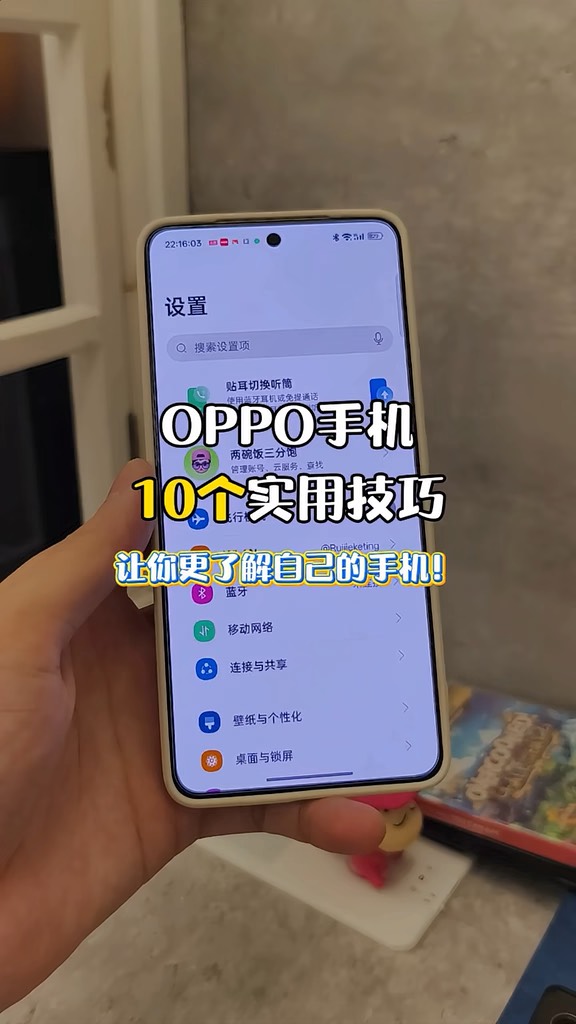 【玩机秘籍】oppo10个隐藏技巧-爱乐享资源网