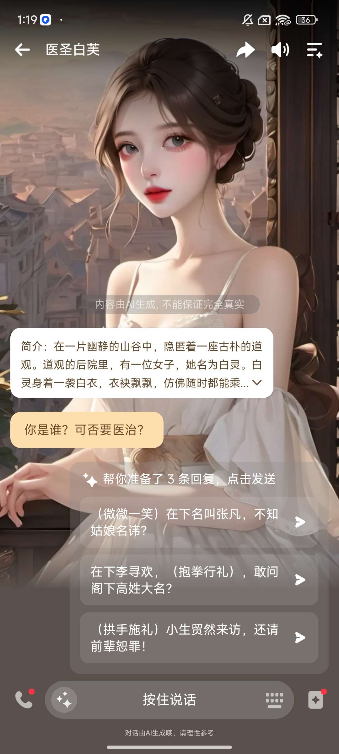[分享]❤️⭐Wow❤️✨你的专属ai朋友❤️超高颜值情商聊天✨-爱乐享资源网
